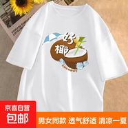 T恤男女同款五分袖半袖體恤潮流卡通情侶寬松五分袖夏季衣服件 好椰白色 L