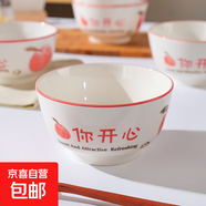 家用吃飯碗陶瓷新款桃你開心大號米飯碗少女瓷碗餐具 桃你開心1個裝【4.5英寸】