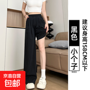 夏季新款女褲冰絲闊腿牛仔褲寬松bf慵懶風(fēng)高腰闊腿直筒褲子 黑色【小個(gè)子】 M 適合106-120斤