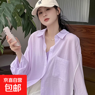 輕薄麻感防曬襯衫女2025夏款新款寬松休閑慵懶風(fēng)小衫外套外穿上衣 7050【紫色】 XL 推薦【125-135斤】