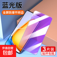 適用vivoy52s鋼化膜韓仙子y33s手機(jī)膜53s/31s全屏vivoy78y36y35y77e貼膜y5s/y55s/y70保護(hù)y5送神器 【藍(lán)光護(hù)眼】3片 vivoY52s