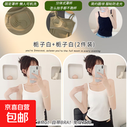 夏季薄款透氣大碼吊帶背心女無(wú)鋼圈固定杯一體式美背無(wú)痕吊帶外穿 白色+白色-超值2件裝 L 建議80-120斤