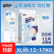愛(ài)呵護(hù)試用裝超薄透氣l碼嬰兒M拉拉褲xl男女寶寶專(zhuān)用初生尿不濕 拉拉褲XL碼12片