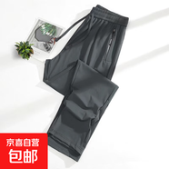 【冰絲彈力】情侶運(yùn)動(dòng)褲夏季男女新款輕薄涼感透氣寬松百搭休閑褲 深灰平口 2XL