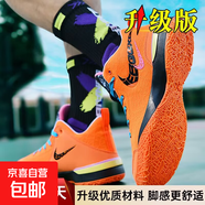 Lebron詹姆斯20代實(shí)戰籃球鞋學(xué)生鴛鴦球鞋減震防滑專(zhuān)業(yè)碳板運動(dòng)鞋 桔色--實(shí)戰升級款摩擦會(huì )響 43