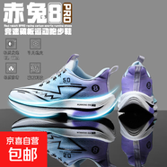 新赤兔9pro競(jìng)速跑鞋男中小學(xué)生體育田徑跳遠(yuǎn)專(zhuān)用運(yùn)動(dòng)鞋童透氣單網(wǎng) 晨曦系帶SU X5 38 碼