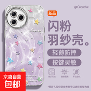 適用紅米k80手機(jī)殼冠軍版女款pro羽紗k70新款note14多彩星星k60文藝k50至尊版自帶鏡頭膜k40保護(hù)套 精孔羽紗-多彩星星紫 紅米Turbo3
