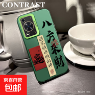 謝圖聯(lián) 適用華為暢享70手機殼P60Pro男女mate50新款nova13磨砂Pura70防摔40八方來(lái)財23020潮牌9保 透綠-八方來(lái)財g2 Hi暢享60s