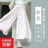白色花苞裙褲女夏季薄款2025新款高腰燈籠褲寬松慵懶感休閑闊腿褲 粉紅色【小個子】 XL