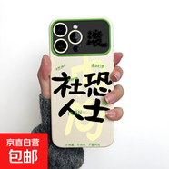 適用/小米/一加/魅族手機(jī)殼防摔全包鏡頭保護(hù)套個(gè)性創(chuàng)意男女款潮 磨砂大視窗-古董白-AE120社恐人士 小米11
