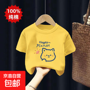 白色兒童短袖t恤純棉2025新款中大童女童夏季半袖童裝上衣體恤衫 黃色 2046 90