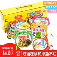 撕不爛早教書(shū) 幼兒寶寶早教卡0-1-2-3歲嬰兒?jiǎn)⒚烧J知卡片 識字卡片 看圖認數字動(dòng)物水果翻翻書(shū) 隨機發(fā)貨四本
