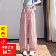 【天絲亞麻】女裝休閑褲女闊腿褲2025新款高個(gè)子褲彎刀褲 粉色-小個(gè)子 S