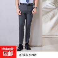 農(nóng)村商業(yè)銀行襯衣商務(wù)男女同款職業(yè)長短袖襯衫農(nóng)商信用社條紋工裝 男--深灰色（187#單件西褲） 6XL