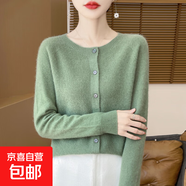 【高品質(zhì)】100%羊毛開衫外套女士秋冬外穿薄款短款百搭小香風 松石綠 L
