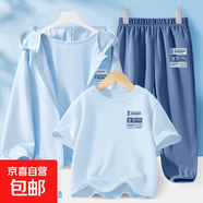 【3件套】男童夏季套裝2025新款冰絲防曬衣運動(dòng)兒童夏裝三件套 機能甲K淡藍+機能甲K牛仔藍+ 150