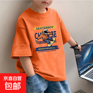 男童短袖T恤純棉夏季新款男孩洋氣半袖衣服中大兒童薄款上衣夏裝 桔色 2445 150