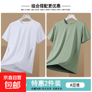 冰絲涼感透氣速干網(wǎng)眼短袖t恤新款男士夏季運動半袖上衣DB T258 白色+綠色 2XL （141-155斤）