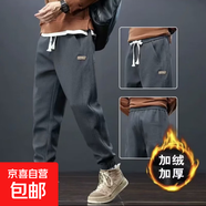 褲子男秋冬季男士運動(dòng)休閑顯瘦春秋新款潮牌衛長(cháng)褲男束腳抽繩褲 CSFK97加絨深灰色 加絨 3XL 【150-165斤】