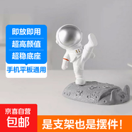 桌面手機支架 多功能可愛(ài)太空人宇航員 懶人辦公擺件裝飾樹(shù)脂家居手機托架 高端銀-踢腳