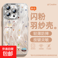 適用蘋果16手機(jī)殼pro女款iPhone15羽紗14新款13餅干公仔12文藝11全包promax自帶鏡頭膜8plus保護(hù)套 精孔羽紗-餅干公仔棕 蘋果6splus
