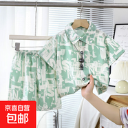 男童襯衫套裝夏季套裝新款港風(fēng)中大童洋氣碎花休閑花襯衣童裝 2403襯衫套裝海報(bào)綠 140 cm