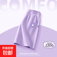 【2件裝】女童短褲夏季2025新款褲子女大童五分褲兒童夏裝運(yùn)動(dòng)褲 羅蘭K香芋紫 150
