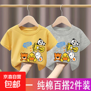 100%兒童純棉短袖T恤男童女童2025夏季新款嬰兒t恤男孩卡通潮-SL 【純棉】黃色+灰色H3 90 cm