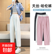 【明星同款】冰絲哈倫褲女薄款高腰休閑褲女夏季美拉德風(fēng)牛仔褲 石灰白 M 【99-109斤】