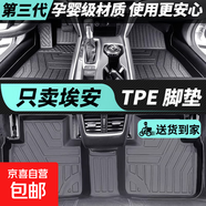專用埃安S/Splus/Smax/V/LX/Y廣汽IA5繹樂魅580tpe汽車腳墊 TPE單層防水腳墊 埃安S(魅580炫580炫550)19-23款