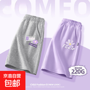 【2件裝】女童短褲夏季2025新款褲子女大童五分褲兒童夏裝運動(dòng)褲 花涂鴉K灰+油彩花K香芋紫 140