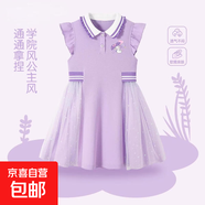 女童夏季連衣裙2025新款童裝洋氣中大童公主裙兒童夏裝女孩裙子 氣球咪K紫 130