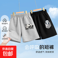【2件裝】男童短褲夏季2025新款童裝帥氣男大童褲子兒童運(yùn)動(dòng)褲男 瞌睡貓K灰+口袋熊貓K黑 130