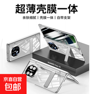 華為MateX5/X6手機殼自帶鋼化膜超薄殼膜一體自帶支架鏈條電鍍透明保護套折疊鉸鏈全包 高清銀色 華為 Mate X5