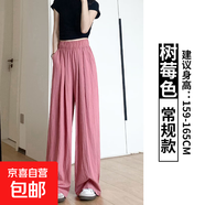 綠色山本褲女夏季2025新款高腰垂感休閑寬松小個(gè)子直筒奶芙闊腿褲 樹(shù)莓色【常規款】 XL