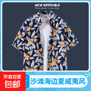 海邊度假百搭花襯衫男短袖ins痞帥夏威夷復古風(fēng)寬松沙灘襯衣外套 2122藍色 L