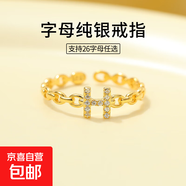 S925銀字母戒指女高級設計感鏤空鑲鉆鏈條食指戒可調節開(kāi)口指環(huán)女 【黃金色】字母H 開(kāi)口可調節