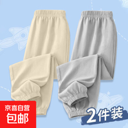 2025新款男女孩中腰束腳涼涼褲夏季兒童冰絲長(zhǎng)褲夏裝冰絲清涼褲子 771-杏色+淺灰色 110
