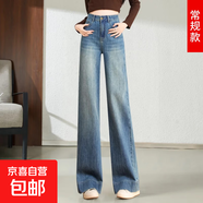【褲長(cháng)可選】復古藍微喇拖地褲高個(gè)子闊腿褲2025新款女高腰牛仔褲 淺藍常規單褲 29