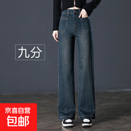 九分闊腿牛仔褲長(cháng)褲子大碼爆款春秋中年女褲牛仔褲 9206-1藍色九分 29