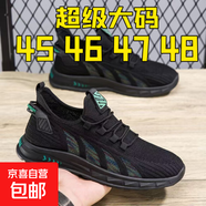 大碼男鞋2025年新款透氣網(wǎng)面輕便軟底防滑運(yùn)動(dòng)鞋跑步鞋 750-黑色 47