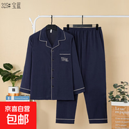 云朵棉睡衣男春秋季薄款長(cháng)袖長(cháng)褲空調服棉綢中青年男士家居服 A325寶藍 XL XXXL（建議160-180斤）