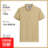 真維斯【夏季清透】純色POLO衫男女同款涼感散熱時(shí)尚休閑上衣 卡其色 XL