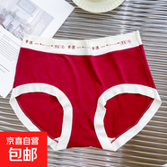 本命年大紅色內褲女士無(wú)痕抗菌2025秋冬蛇年結婚喜慶三角短褲新款 24194-幸運暴富 XXL