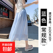 流光半身裙女2025新款夏季高腰垂感a字顯瘦網(wǎng)紗裙絕美夏日裙 藍色（常規(guī)款） M （建議96-110斤）