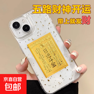 五路財(cái)神財(cái)庫卡片手機(jī)貼紙 日進(jìn)斗金卡片金片護(hù)身貼 創(chuàng)意防金箔片手機(jī)殼飾品 日進(jìn)斗金