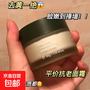 韻木白松露蟲(chóng)草面部護理補水保濕緊致提拉滋潤修護面霜正品爆款 白松露蟲(chóng)草煥顏面霜50g*1瓶