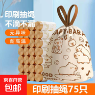 京東物流 卡通抽繩式加厚垃圾袋高顏值家用廚臥室手提收納袋 抽繩印刷垃圾袋【75只】