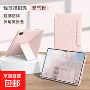 適用ipad保護套9代10代pro11英寸Air654防彎抗摔3+y型帶筆槽9.7mini67平板保護殼氣囊全包亞克力 無(wú)筆槽款丨3+Y折橫豎支撐丨磁吸搭扣【清新粉】 iPad 7/8/9代(10.2