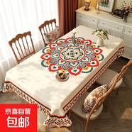 民族風(fēng)桌布防水防油免洗防燙輕奢高級(jí)感長(zhǎng)方形波西米亞餐桌臺(tái)上布 淺語(yǔ)梵花 140*220cm